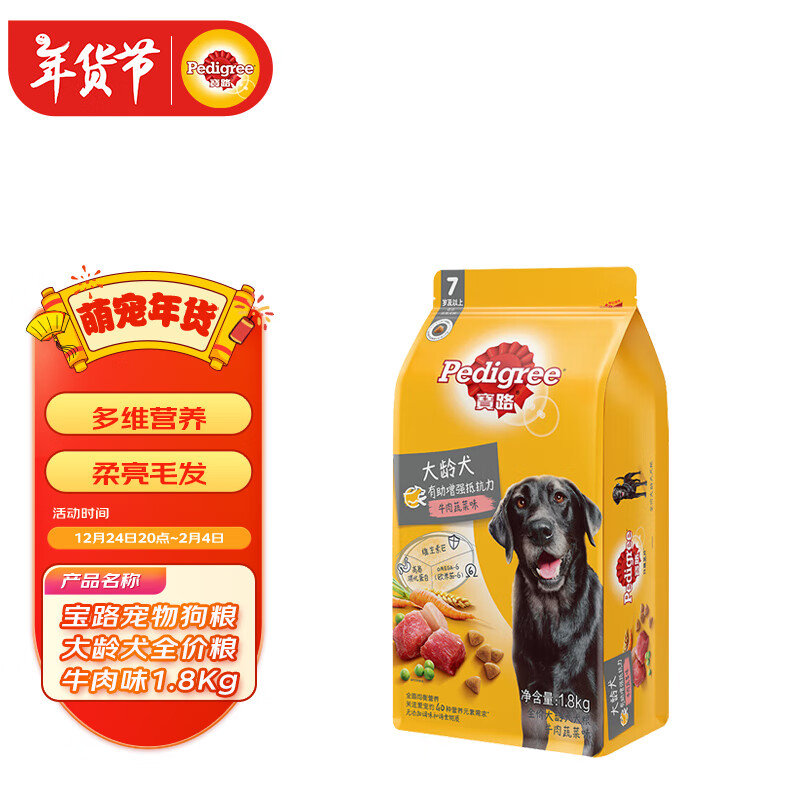 ��·���� ȫȮ��ͨ������Ȯ����ȫ���� ţ��ζ1.8kg