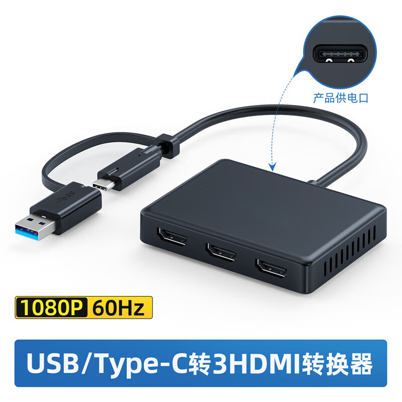 威焱電腦分屏器主機(jī)顯卡炒股多屏異顯一分四顯示器hdmi多屏幕擴(kuò)展器臺(tái)式機(jī)分屏轉(zhuǎn)換器一分二dp拓展塢 usb外置顯卡三hdmi分屏器普通款
