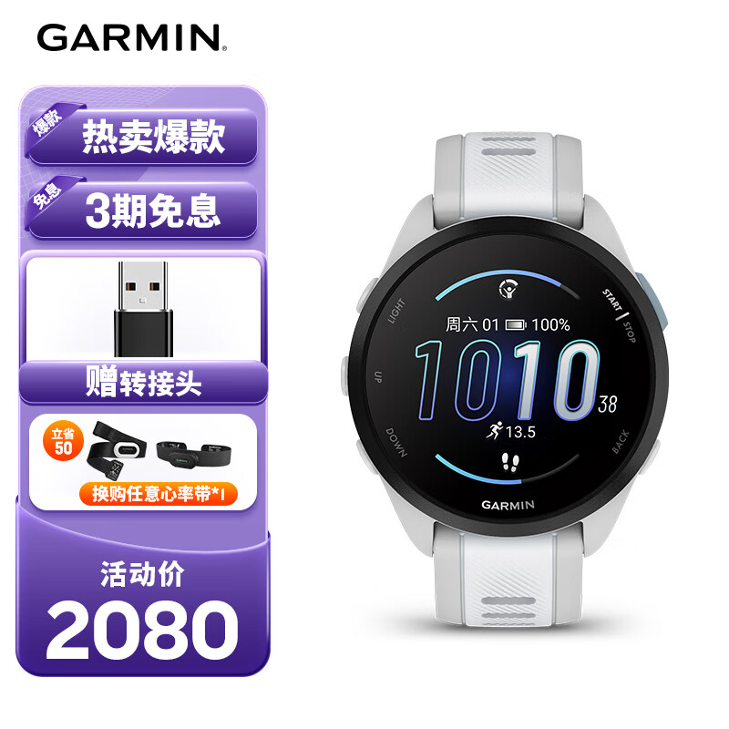 ������GARMIN��Forerunner165�¹��Ѫ���ܲ����л����˶������ֱ�������