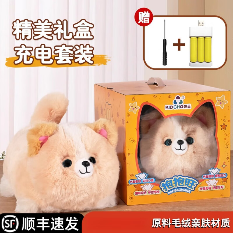 景森抱抱喵小貓咪會(huì)叫會(huì)動(dòng)兒童仿真寵物玩偶毛絨玩具女孩生日禮物 2抱抱旺【充電版】送充電套裝+螺 順豐速發(fā)