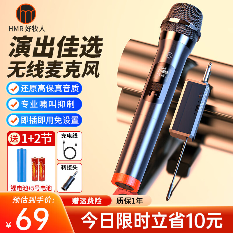好牧人 U段无线麦克风家庭ktv户外音响演讲舞台主持直播唱歌K歌声卡卡拉OK专业会议充电话筒 标准无线话筒（一拖一）-电池版【5号干电池