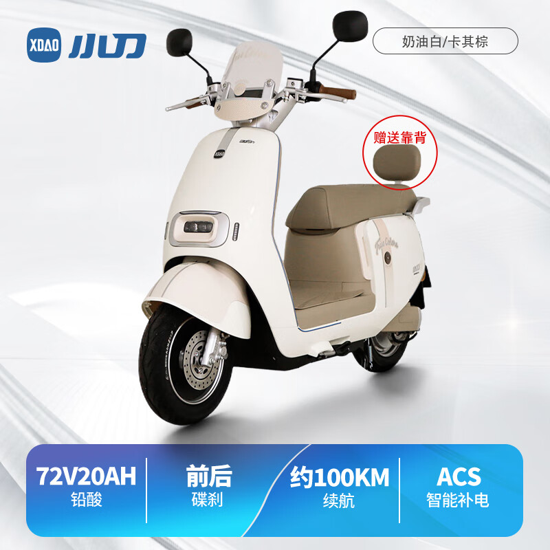 小刀女生女士電動(dòng)車(chē)熱點(diǎn)72V電瓶車(chē)輕智能電動(dòng)摩托車(chē)小巧電動(dòng)踏板車(chē)包郵 奶油白/卡其棕 72V20AH