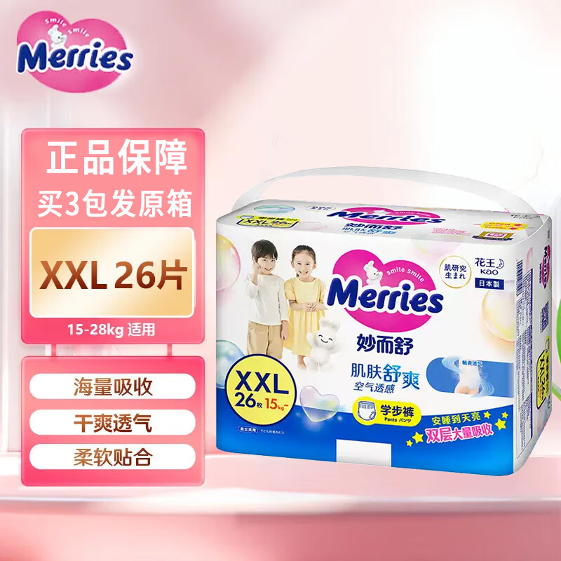 ���ڲ�����������Merries��ѧ����  ������ �ɳ��� ֽ���Ӥ����ʪ  ԭװ�ձ����� ������ӼӴ���XXL26Ƭ73.6Ԫ