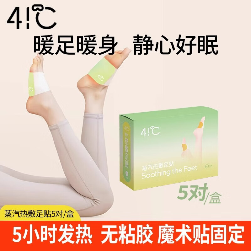 暖友手腕热敷贴蒸汽热敷腱鞘炎贴暖手贴鼠标手网球肘孕妇暖贴 热敷足贴1盒-（无香型）