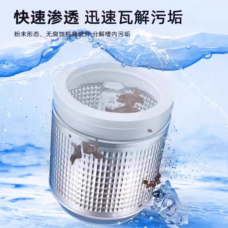 洗衣机清洁剂哪个品牌好?8款口碑公认,价格良心必入-图片8