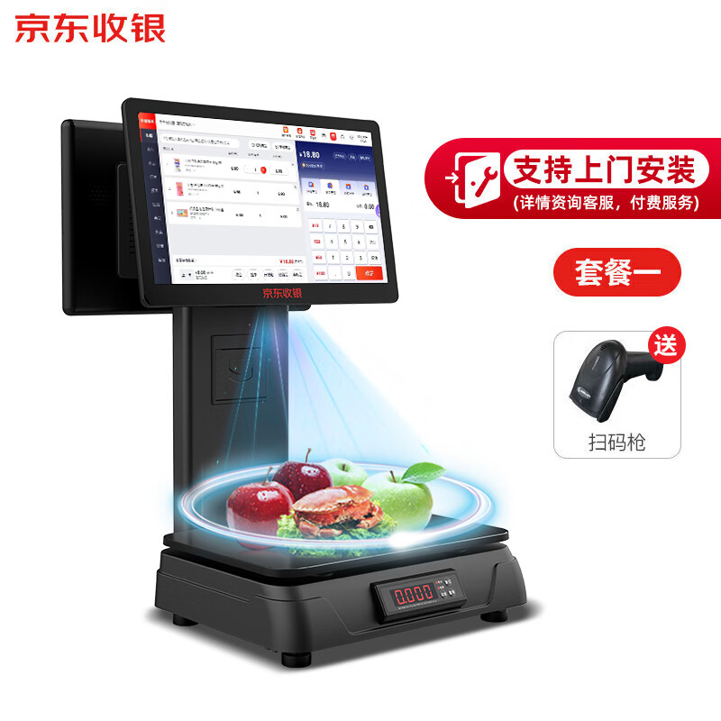 京东收银ai智能称重收银一体机 水果店带秤 生鲜收款机 PC秤 便利店收银系统