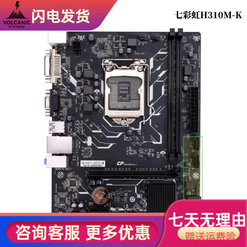 微星B360/B365系列七彩虹/华擎/昂达/梅捷H310M主板M.2 七彩虹H310M-K