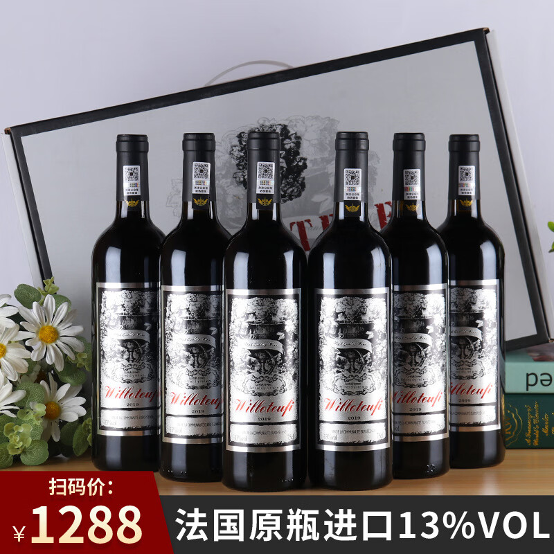 威珞特菲法国原瓶进口 莱欧诺礼盒干红葡萄酒红酒13%vol750ml*6瓶 礼盒整箱