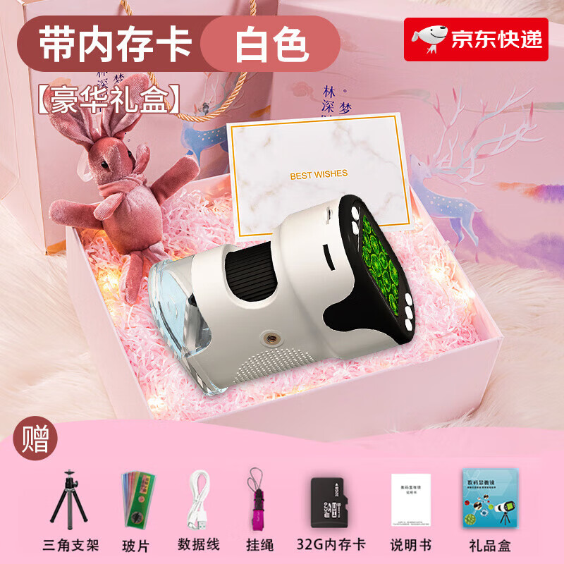 萬火（onefire）生日禮物男孩子送兒童男童12歲8十10小學生實用6高端7的女孩9玩具 帶屏顯微鏡【白色】觀測玻片*24+