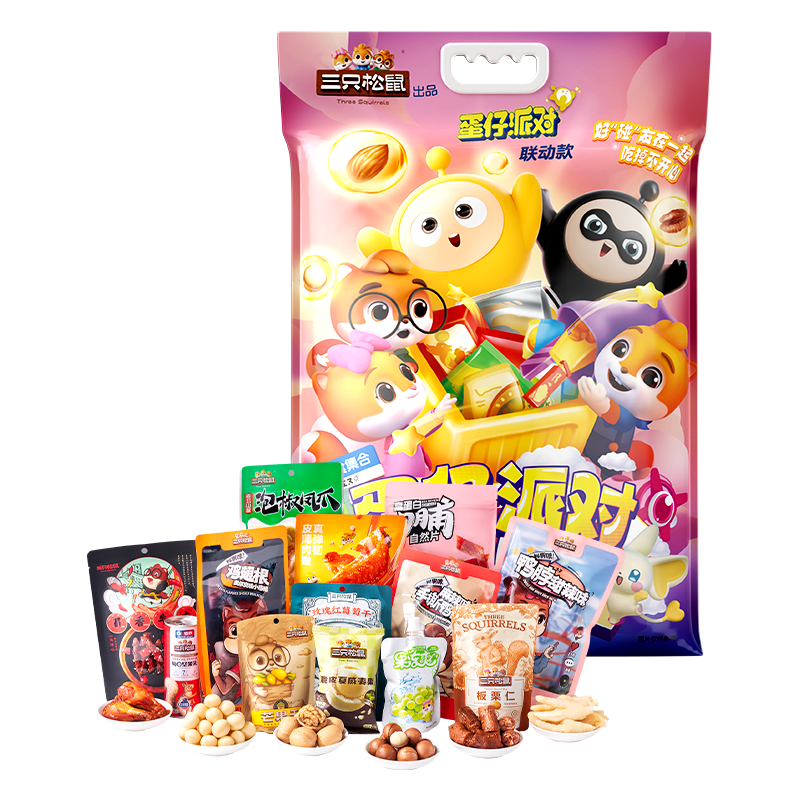 三只松鼠蛋仔派对休闲零食大礼包3378g巨型儿童生日薯片情人节礼物