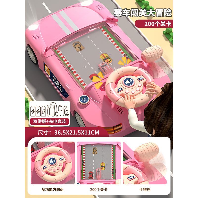 欧凯森抖音同款大号赛车闯关大冒险游戏机方向盘模拟儿童玩具男孩3到6岁 200关卡赛车游戏机【粉色】精美礼盒装 USB插电+充电版
