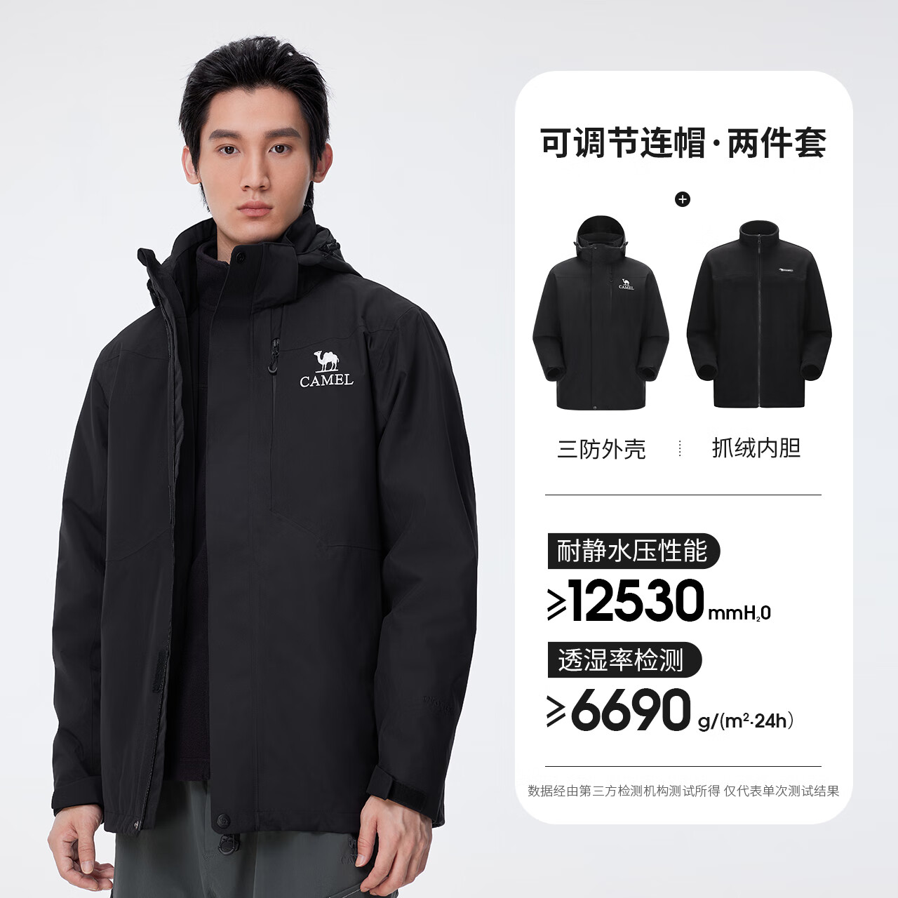 骆驼（CAMEL）户外三合一冲锋衣男女外套暴雨防水橙色登山服三防硬壳|NR99 A14CA49734，幻影黑，男 S