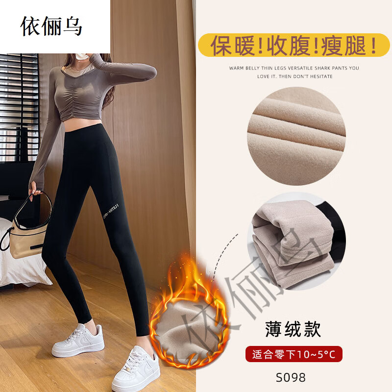 依俪乌鲨鱼裤女外穿春秋薄款2025新款高腰收腹提臀侧口袋瑜伽芭比打底裤 黑色-【薄绒】 S 适合75-95斤