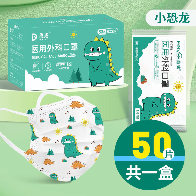 漢鼎威兒童口罩秋冬款保暖醫(yī)用外科滅菌級6一次性醫(yī)療1一3男孩8到12歲5 50只呆呆龍【醫(yī)用外科滅菌|加寬耳