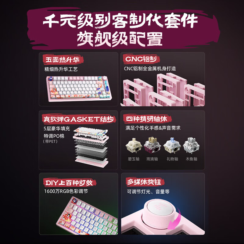 北通国风键盘古色75客制化机械键盘铝坨坨三模/单模 无线蓝牙GASKET游戏办公男女生侧刻台式电脑笔记本 冰蓝【碧玉轴】 三模-无线电池