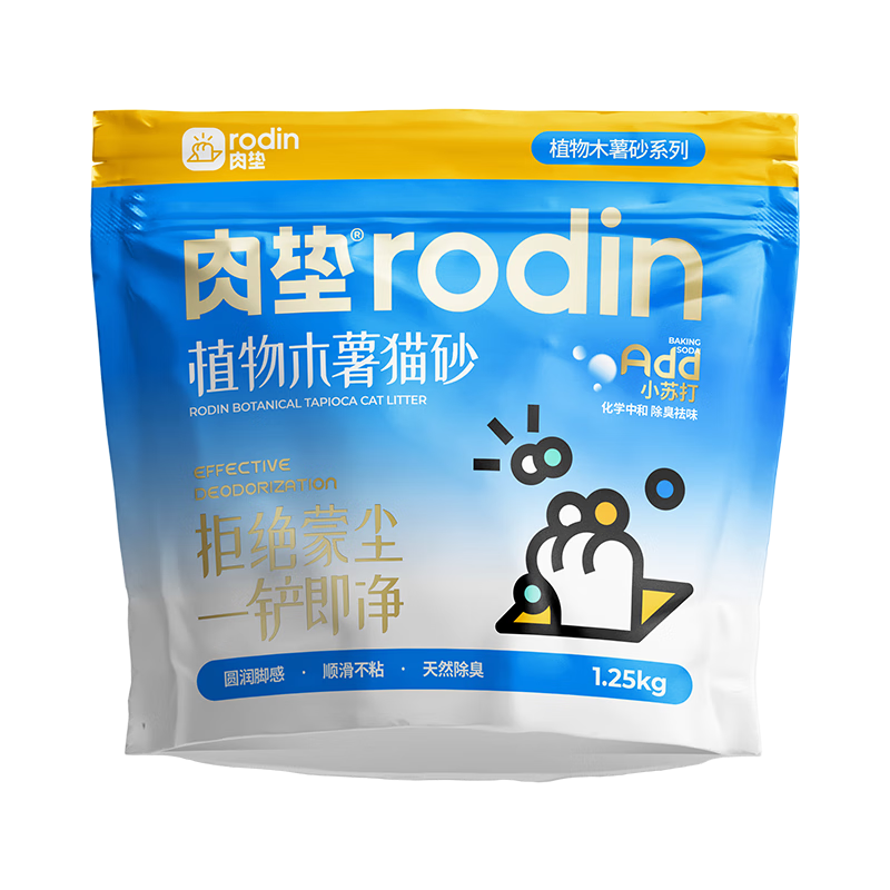 肉垫（rodin）纯植物木薯猫砂除臭低尘不粘底猫砂可冲厕所木薯猫砂T 【多猫家庭】纯木薯猫砂*8袋