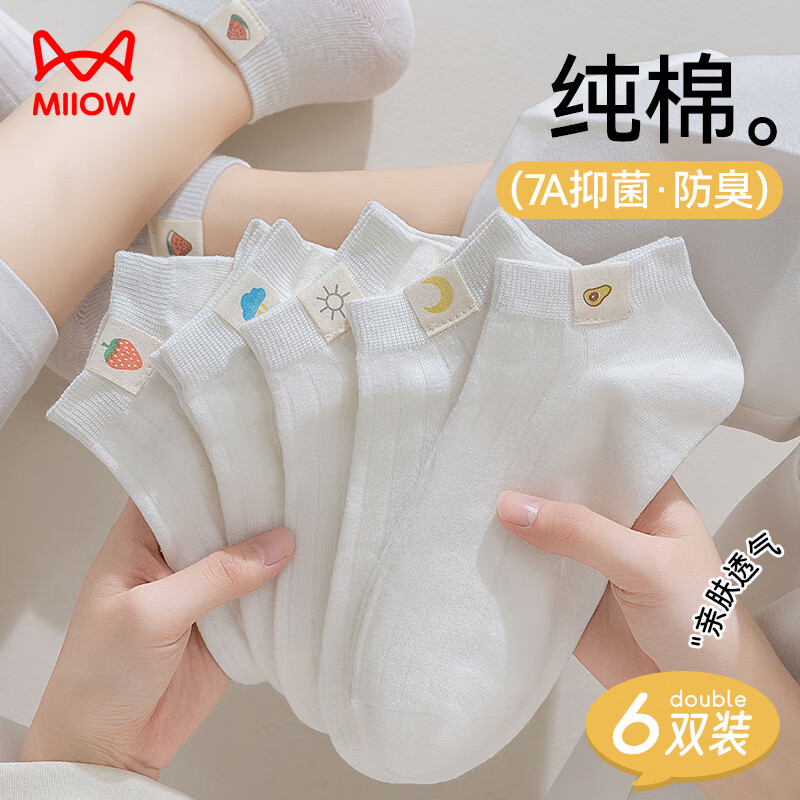 猫人6双船袜女士袜子女纯棉100%防臭抑菌白色布标浅口夏季学生短袜女
