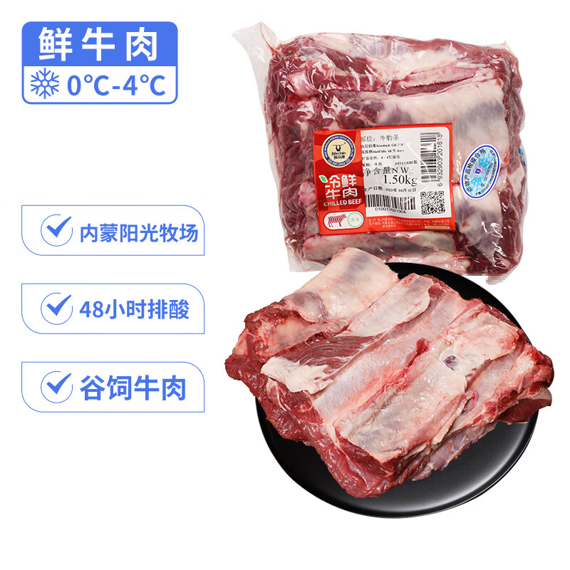 科尔沁【冰鲜牛肉】国产黄牛牛肋条3斤清真牛肉生鲜源头直发包邮真原切