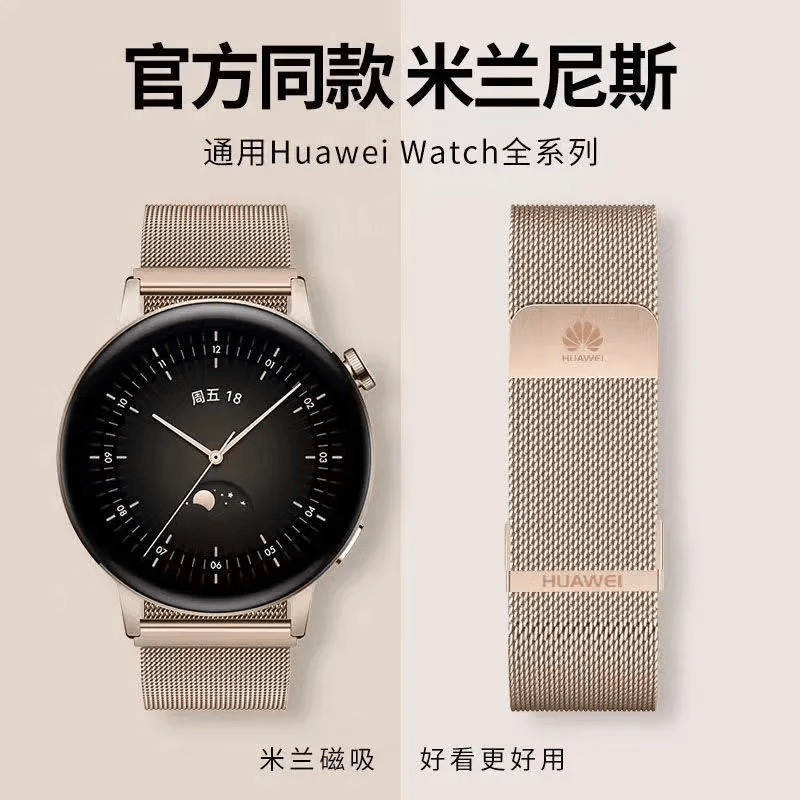 华为表带磁吸GT5/GT4/gt5pro/gt6/gt3米兰尼斯双磁吸网带watch5/watch4pro金属表带磁吸扣手表带 单磁吸银色 GT2/GT3/gt4【46表盘22mm】