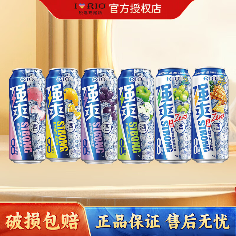 锐澳预调鸡尾酒 果酒 强爽500ml*6