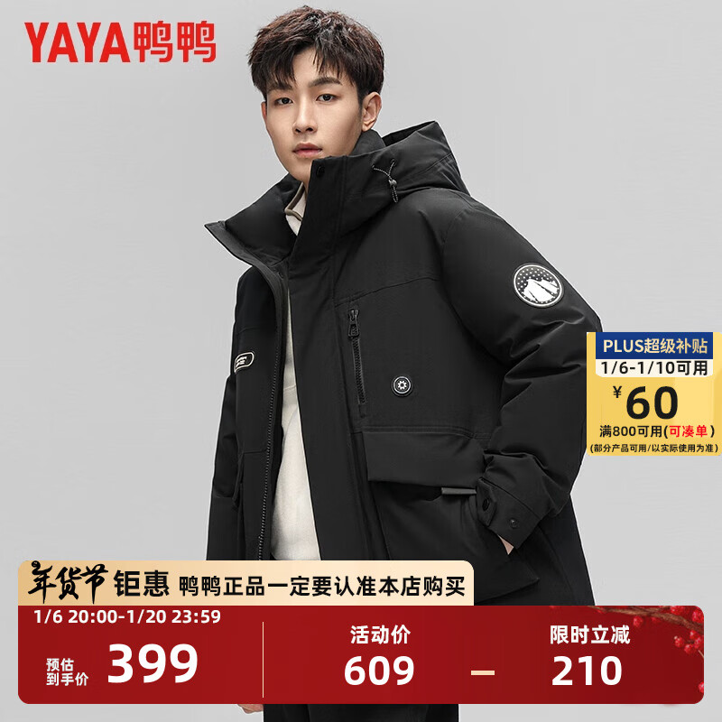 鸭鸭（YAYA）王一博同款羽绒服男士短款冬季新款连帽加厚户外工装新年战袍外套 黑色 M /170
