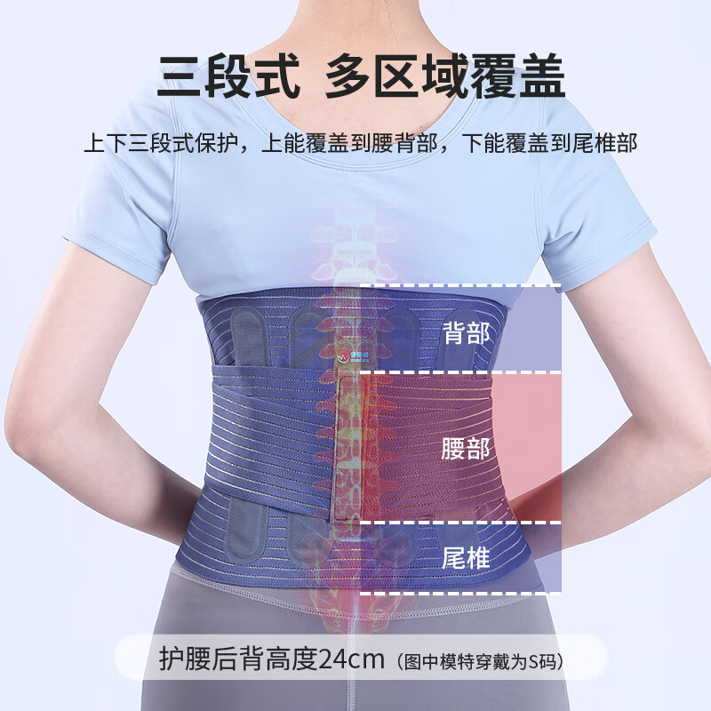 麦德威（medwe）医用护腰带加热腰护腰带暖腰带腰托护腰固定老人男女夏季通用护具 蓝色护腰带 M（2.3尺~2.6尺）
