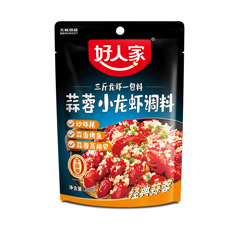 好人家 蒜蓉小龙虾调料  1袋可炒3斤龙虾 炒花甲扇贝酱料300g