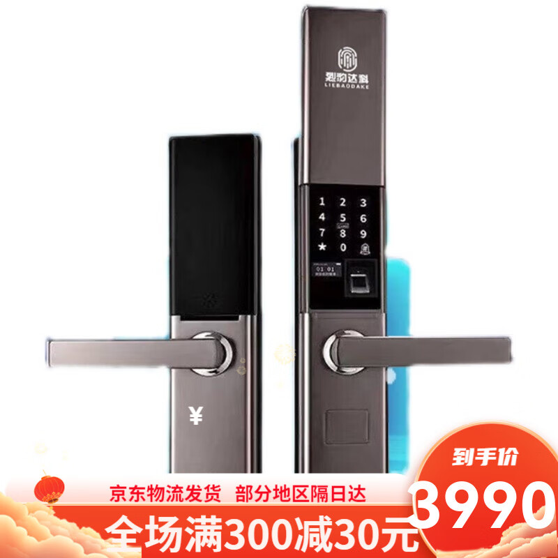 烈豹达科指纹锁家用防盗门密码锁电子锁滑盖智能门锁远程大门锁t6