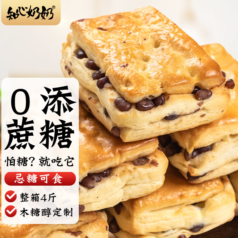 京东糕点点心如何查看历史价格|糕点点心价格走势