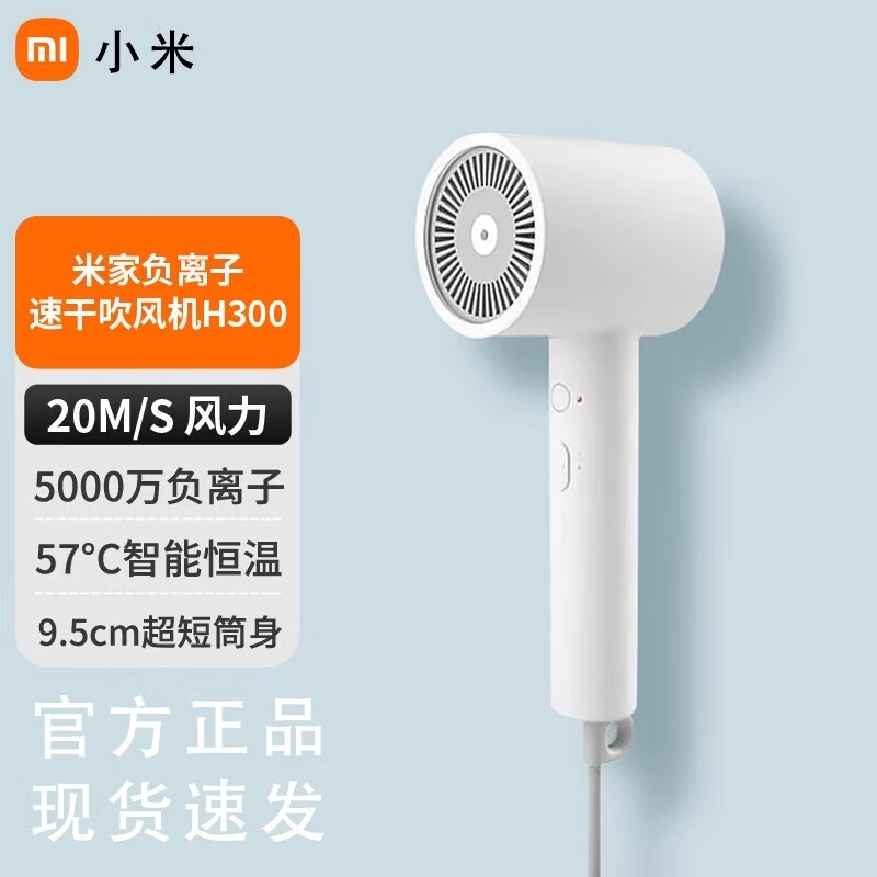 С��С�״�����׼Ҹ������ٸɴ����H300��Я���û�����������紵 �׼Ҵ���� H300 �������� С����Ʒ-�л���