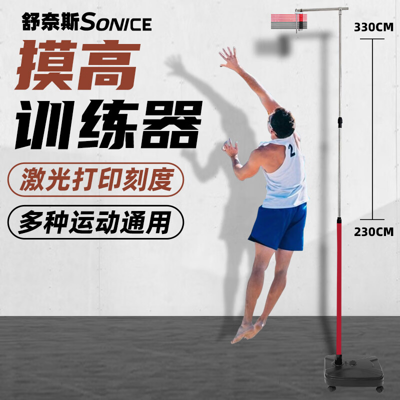 摸高器桿架青少年籃球體測(cè)可調(diào)彈跳訓(xùn)練器兒童長(zhǎng)高縱向跳高觸碰器 專業(yè)體測(cè)撥片款丨激光刻度