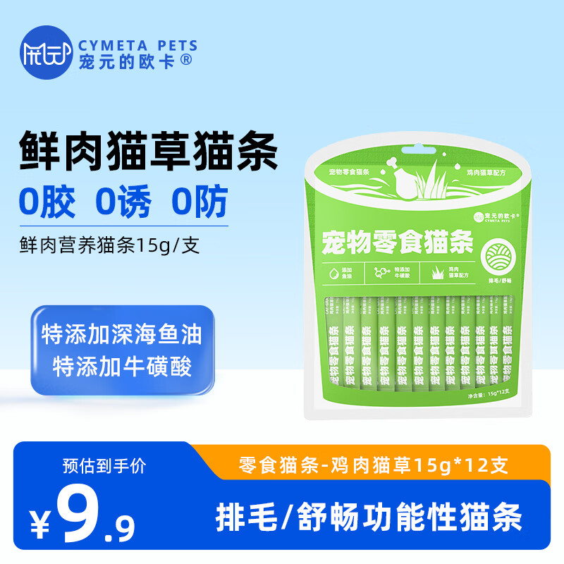 ��Ԫ��ŷ��è����ʳʪ��������è�书����è���Ͱ�������ʳ������ȫʱ��ʳƷ ������è�ݡ�15g*12֧