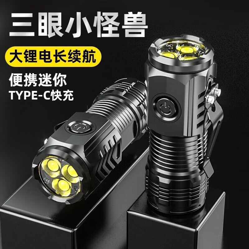 一分购爆亮迷你LED强光手电筒可充电三眼户外照明远射便携小钢炮 【三核升级3998N】超亮+爆闪