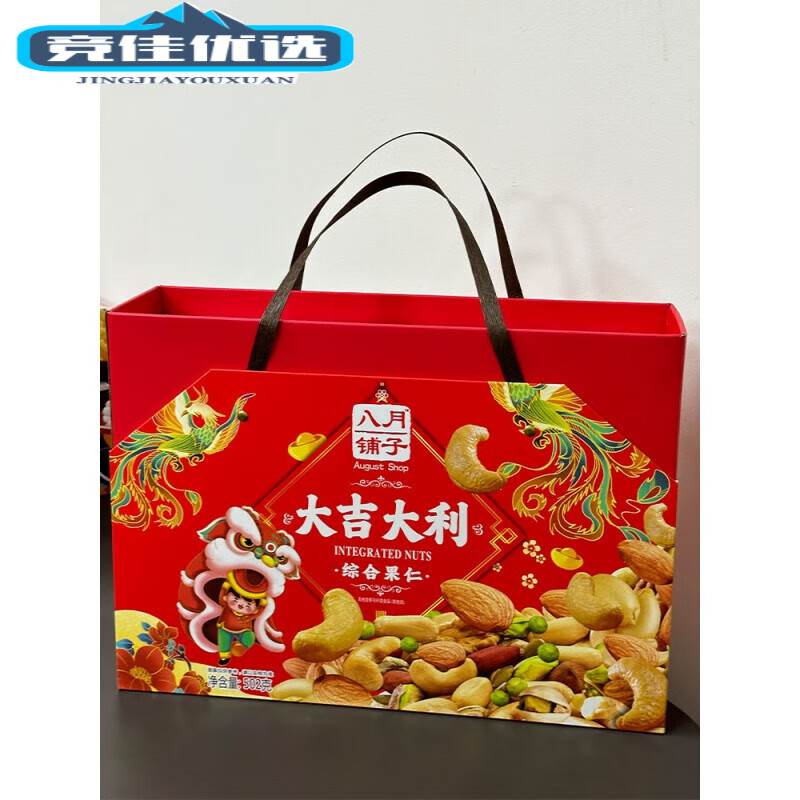 风鲜仓【年货】八月铺子零食坚果干果饼干礼盒装休闲小吃送礼长辈 综合果仁【502g礼盒装】