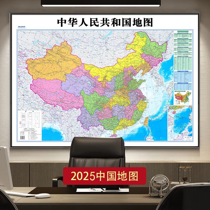 2025版中国地图 地理图挂图 世界地图挂画  家用办公室装饰画 磁吸可手写可标记 超大尺寸2米 PS框高清版 中国地图2025新版 90*140厘米【书房客厅推荐】黑框