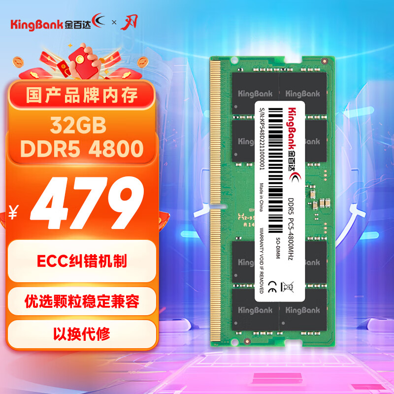 ٴKINGBANK32GB DDR5 4800 ʼǱڴ  ˫ͨʵ479Ԫ