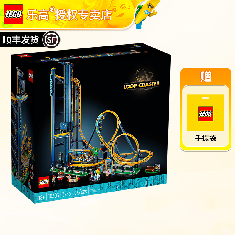 乐高（LEGO）创意百变高手系列拼搭积木玩具成人粉丝收藏级生日礼物 10303 翻滚过山车