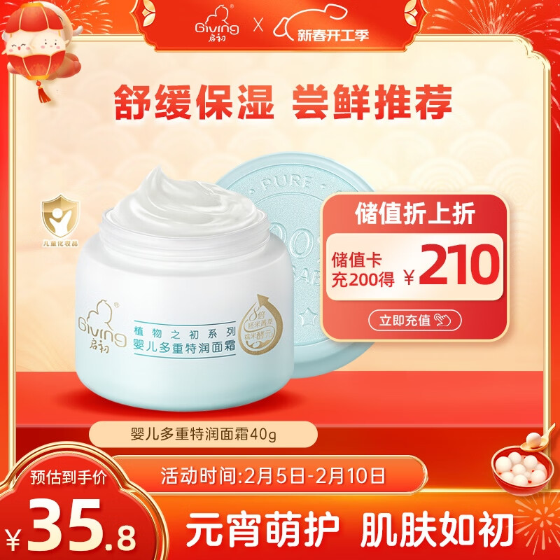 ����ֲ��֮�� Ӥ��������ͯ��˪ ����������˪40g ������