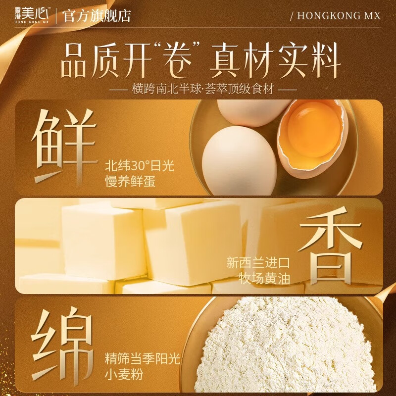 美心（Meixin）经典原味鸡蛋卷448g 休闲零食饼干香港糕点元旦礼物效期至2月28日 美心原味大蛋卷礼盒448g