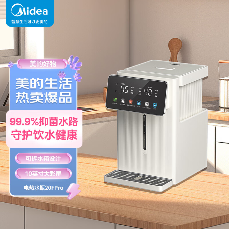 美的（Midea）小魔方电热水瓶5L可拆内胆真空保温316L不锈钢多段控温恒温饮水机MK-SP50E-20FPro【ZMD安心系列】