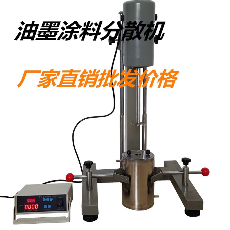 FS400D油漆涂料分散乳化機截切機乳化機高速分散機定時變頻分散機 FS-400D