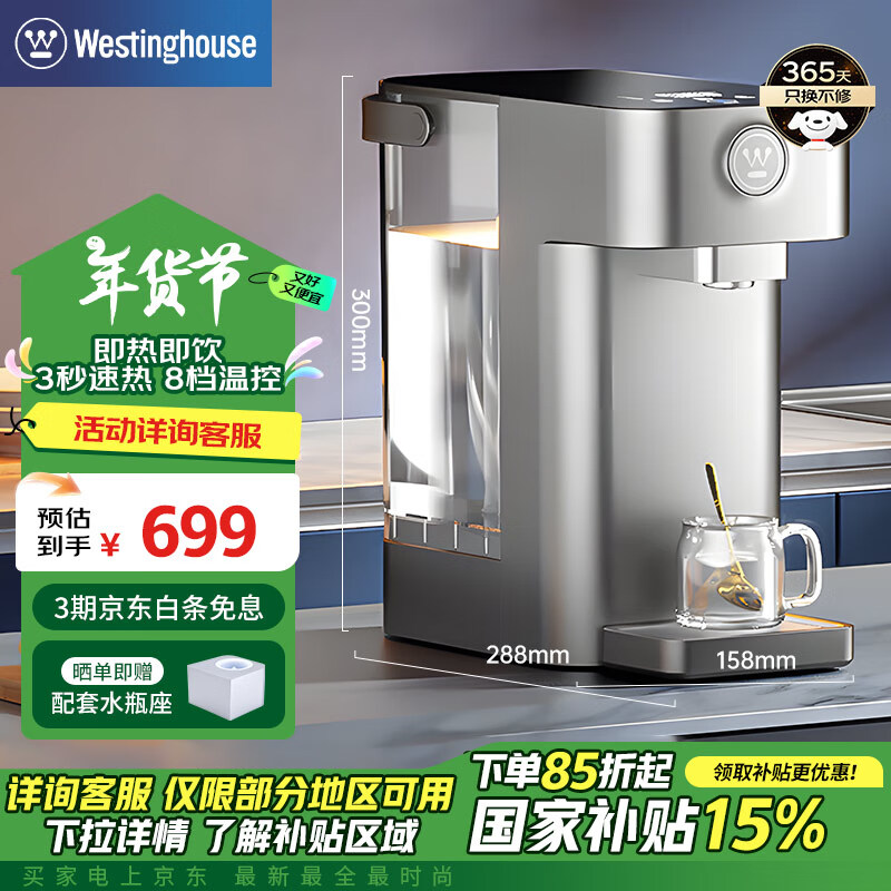 ���ݣ�Westinghouse������ʽ��ˮ�� С��̨ʽ������ˮ������ ���ܺ��µ�ˮ�� ���̻�WFH30-W4���ҵ���Ҳ�����