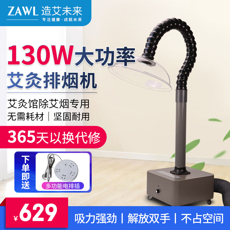 造艾未來 艾灸排煙機移動式大功率外排吸煙機家用艾灸煙霧凈化艾灸抽煙機 大功率艾灸排煙機圓罩