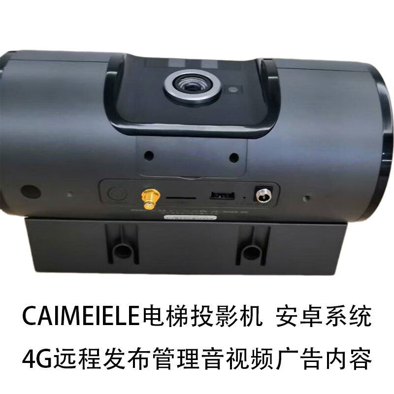 CAIMEIELE电梯投影机投影仪远程发布管理广告 远程监控投影机状态