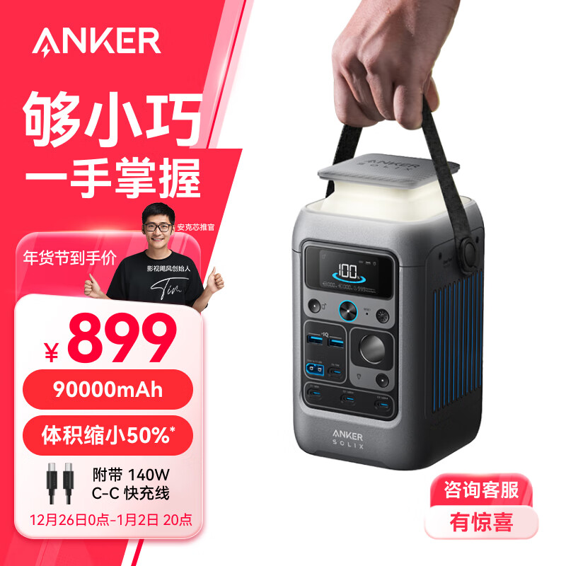 ���ڲ�����Anker ���� SOLIX C300 �ƶ���Դ ����� 90000mAh 300W
