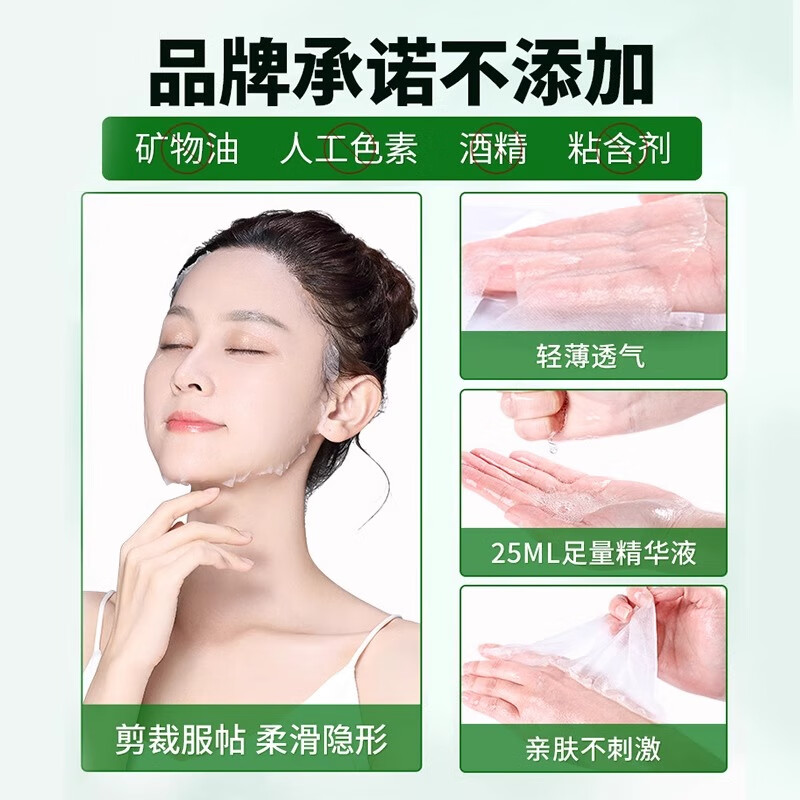 碧素堂海藻补水玻尿酸面膜男女士熬夜暗沉油皮痘肌学生面膜 4盒/40片