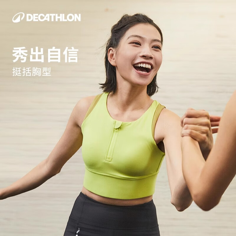 迪卡侬运动内衣高强度半拉链背心运动文胸 -5464137