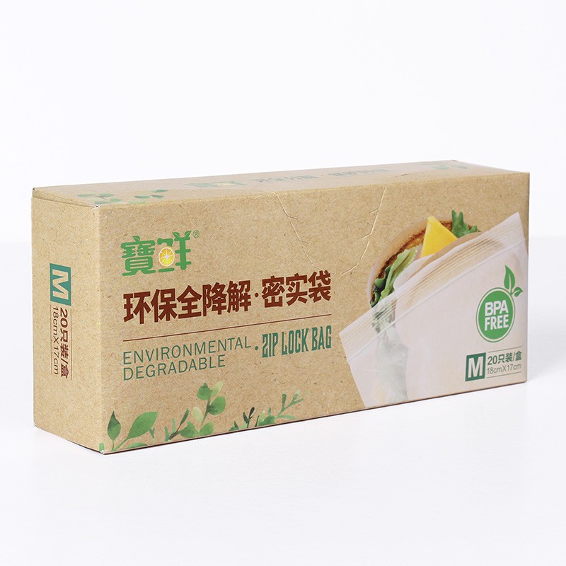 寶鲜全降解可堆肥不含双酚A玉米料食品级加厚可重复利用密实袋 全生物降解28*27cm50只