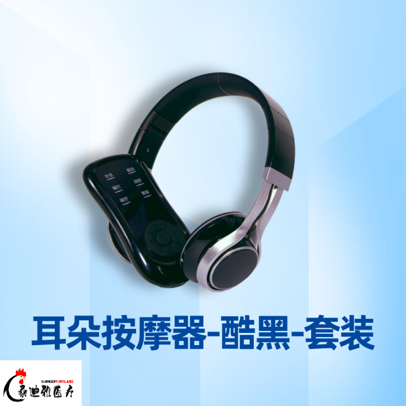 神经性耳朵鸣响耳穴针炙按摩仪器耳朵嗡嗡 耳朵按摩器2024酷黑-套装