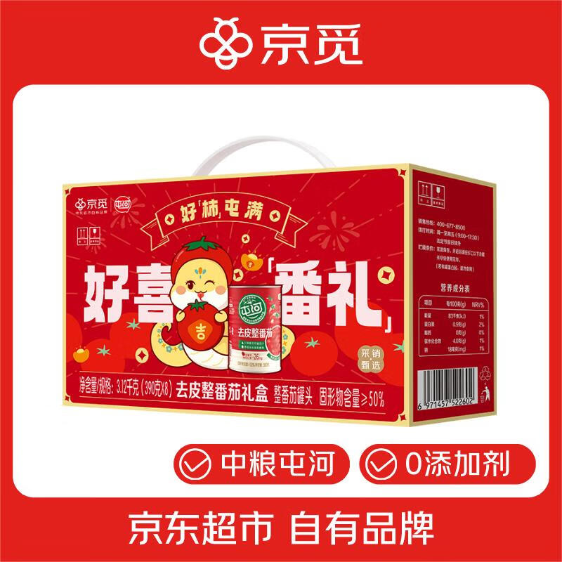 屯河京觅联名 去皮整番茄礼盒装390g*8 番茄罐头西红柿块番茄丁